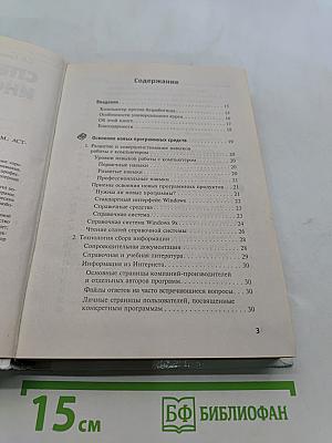 Специальная информатика. Учебное пособие