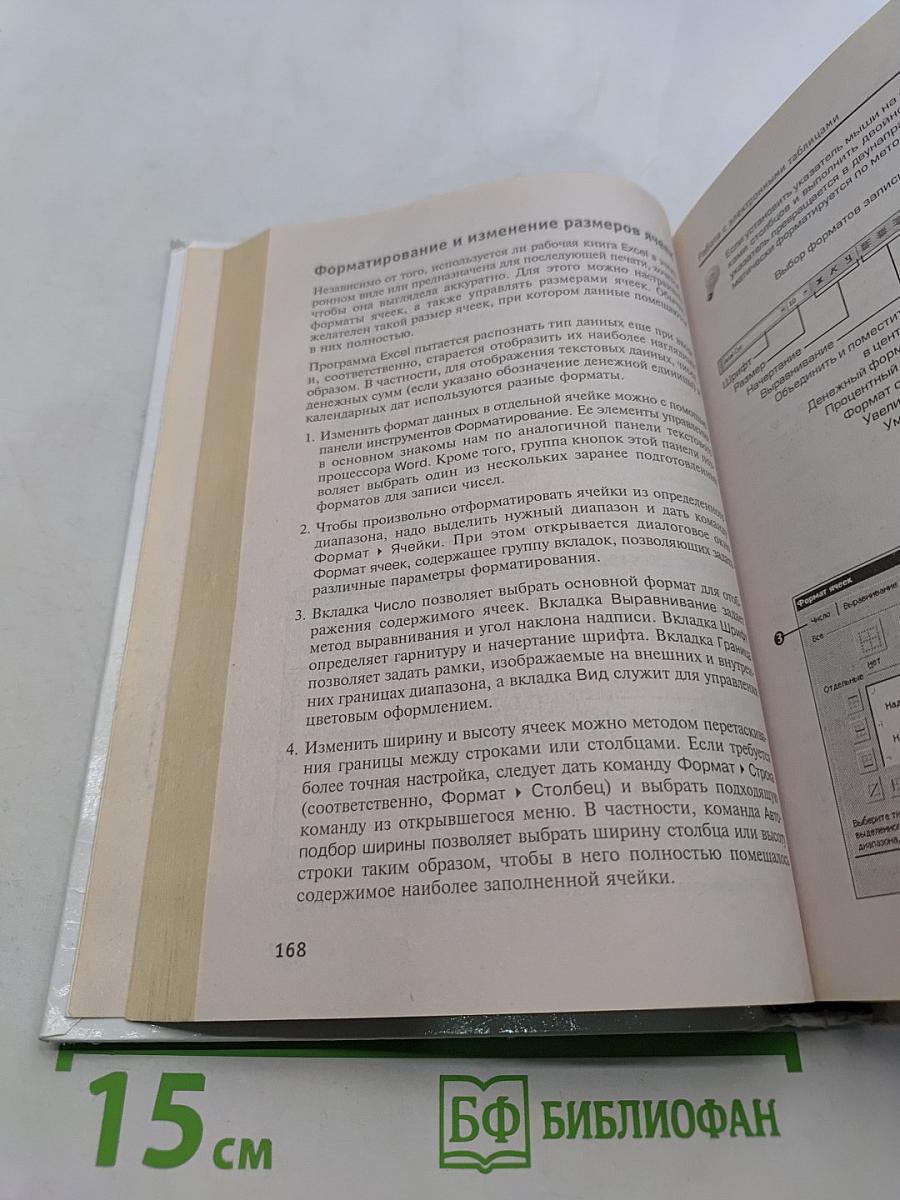 Специальная информатика. Учебное пособие