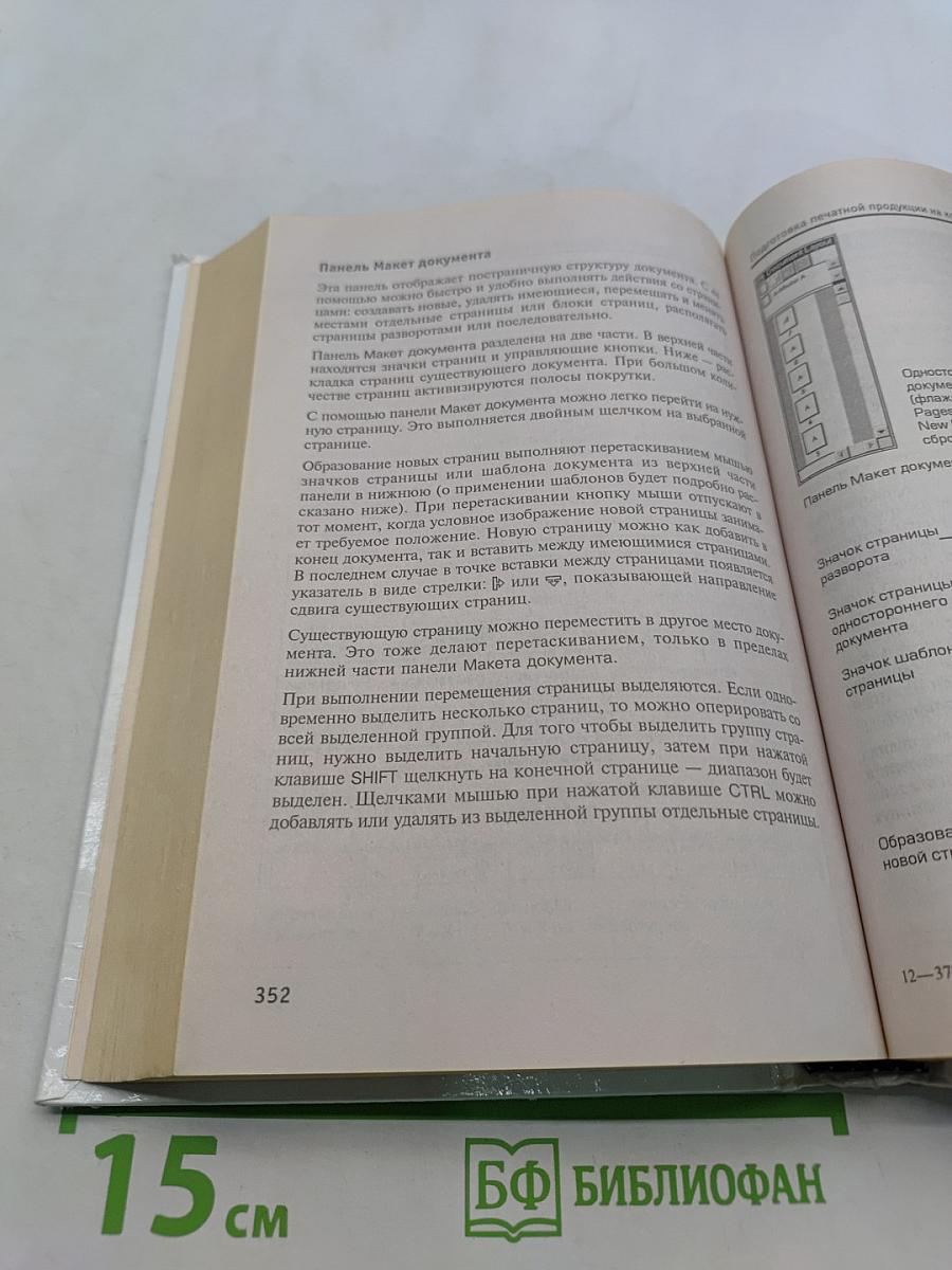 Специальная информатика. Учебное пособие