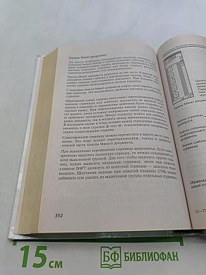 Специальная информатика. Учебное пособие