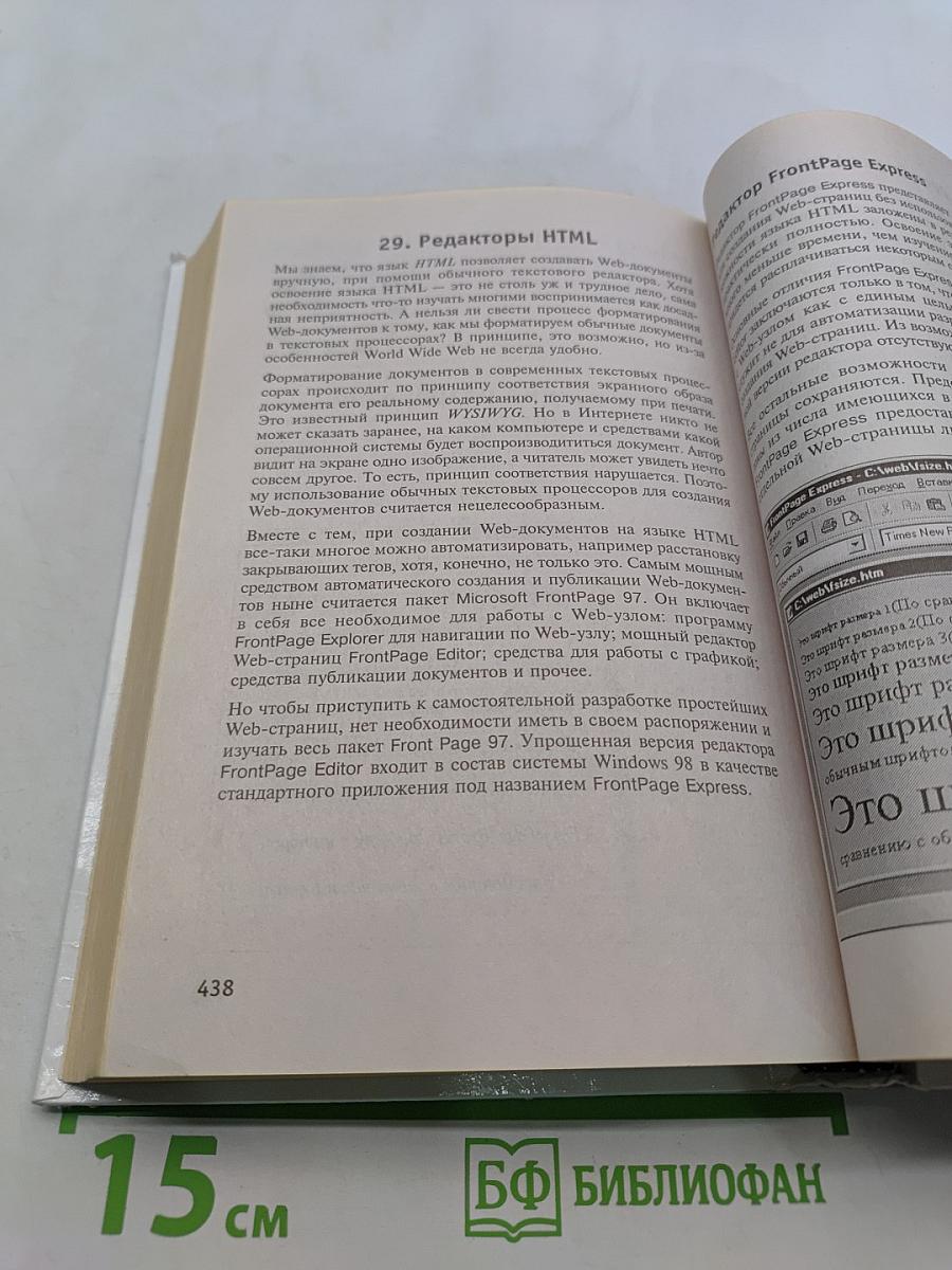 Специальная информатика. Учебное пособие