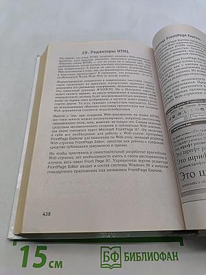 Специальная информатика. Учебное пособие
