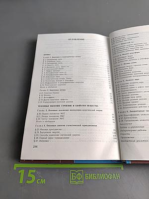 Физика 11