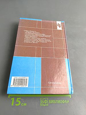 Физика 11