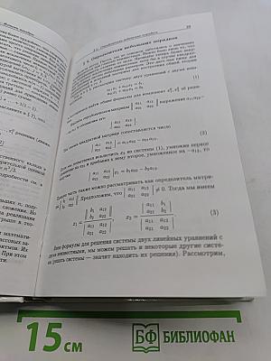 Основы алгебры. Часть 1