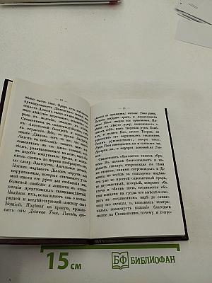 Размышления о Божественной Литургии