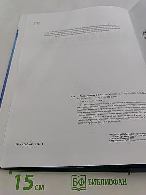 Аквааэробика. Полное руководство по подготовке