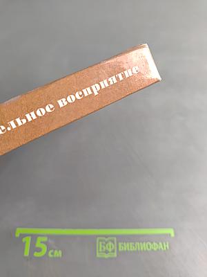 Геометрия картины и зрительное восприятие