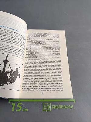 Семья глазами ребенка