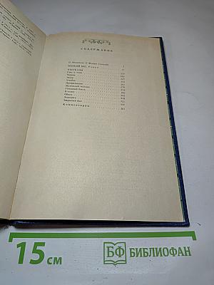 Свет и тени