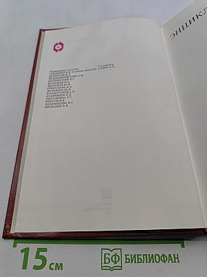 Энциклопедический словарь юного математика