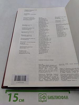 Энциклопедический словарь юного математика