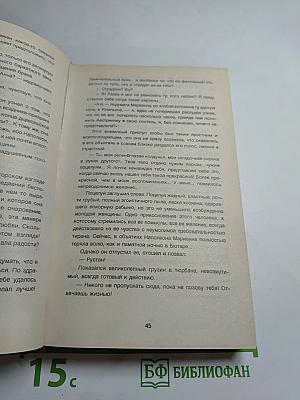 Марианна. Язон четырех морей. Книга третья