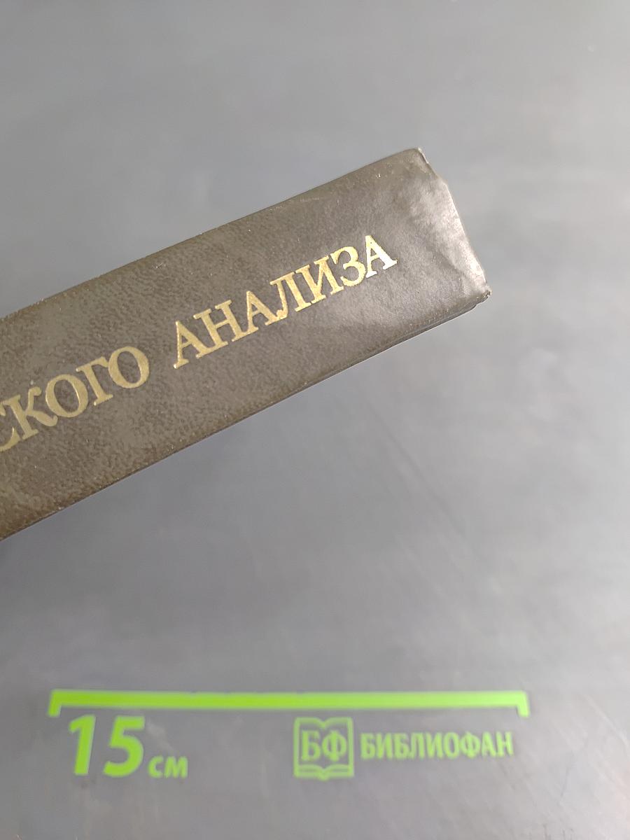 Курс математического анализа. Том 2