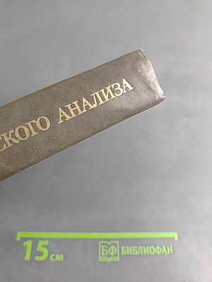 Курс математического анализа. Том 2