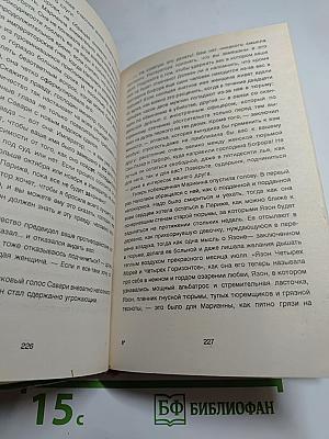 Марианна. Язон четырех морей. Книга третья