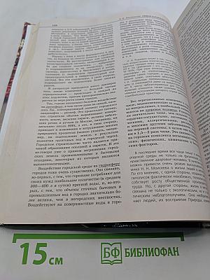 Географическая картина мира. Книга 1. Общая характеристика мира