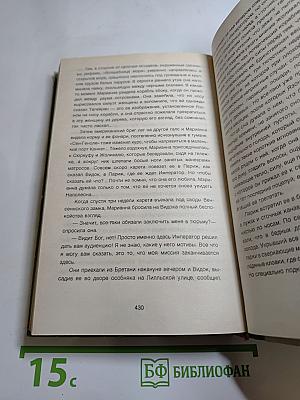 Марианна. Язон четырех морей. Книга третья