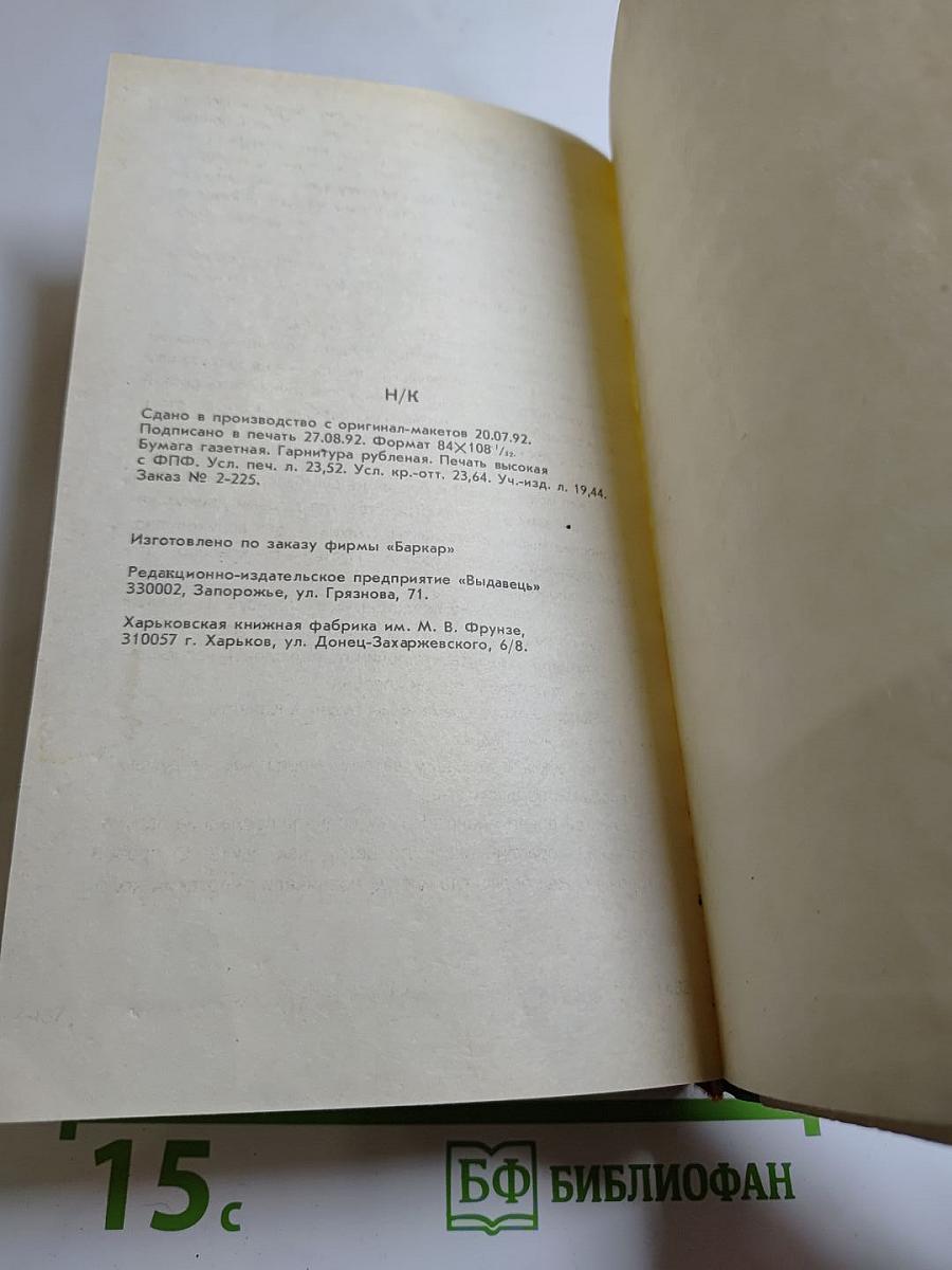 Марианна. Язон четырех морей. Книга третья