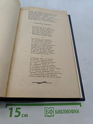 Итальянская тетрадь