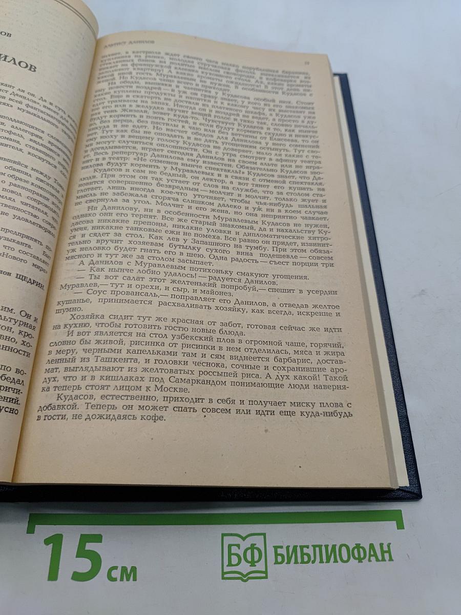 Итальянская тетрадь