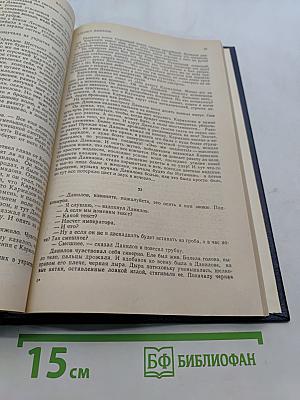 Итальянская тетрадь