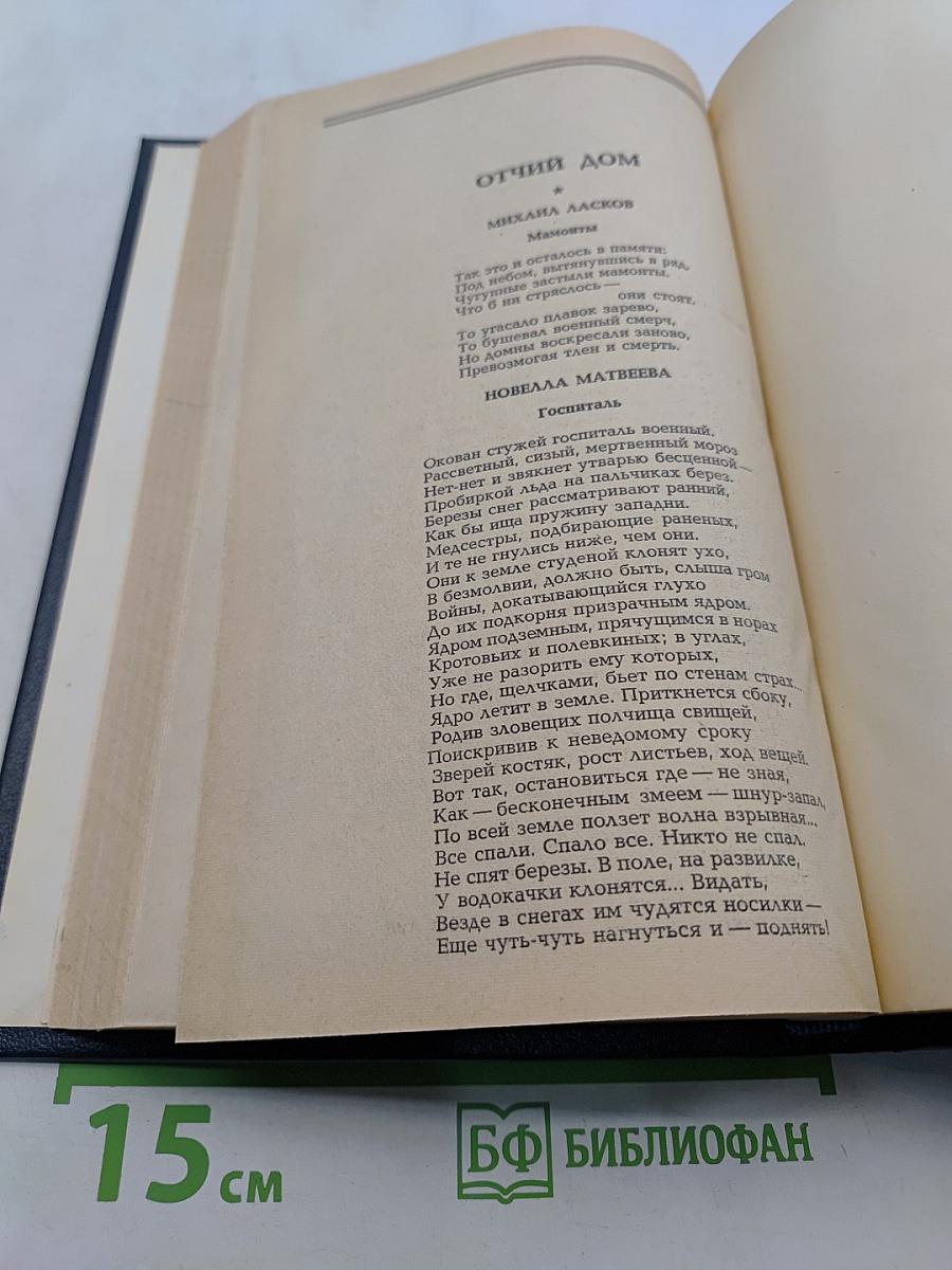 Итальянская тетрадь