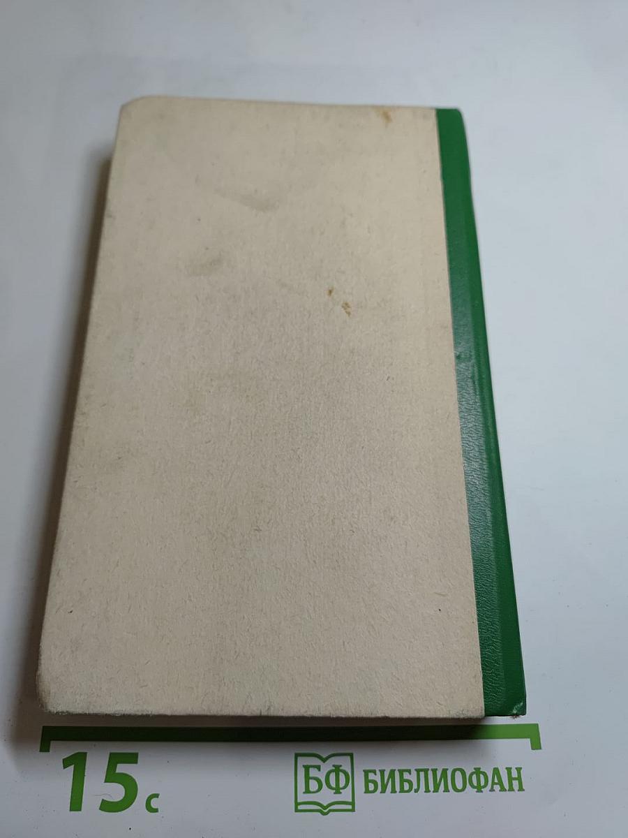 Марианна. Язон четырех морей. Книга третья