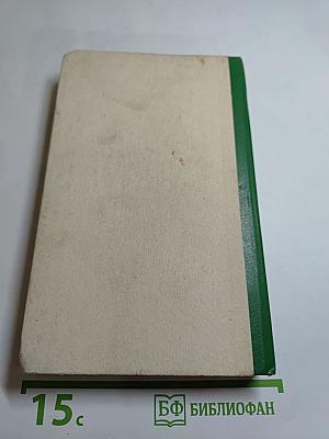 Марианна. Язон четырех морей. Книга третья