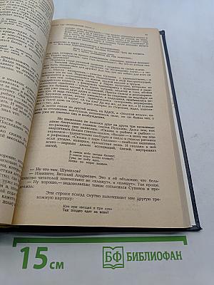 Из жизни Валентина Катаева