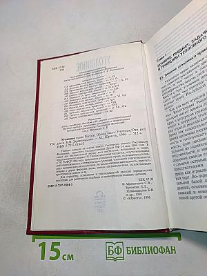 Уголовное право Российской Федерации. Общая часть