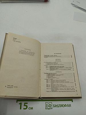 Справочник по элементарной физике