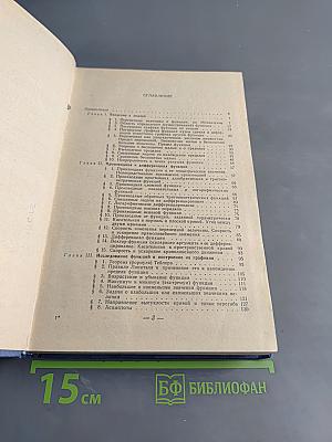Руководство к решению задач по математическому анализу