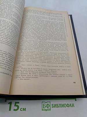 Через океан. История одной любви