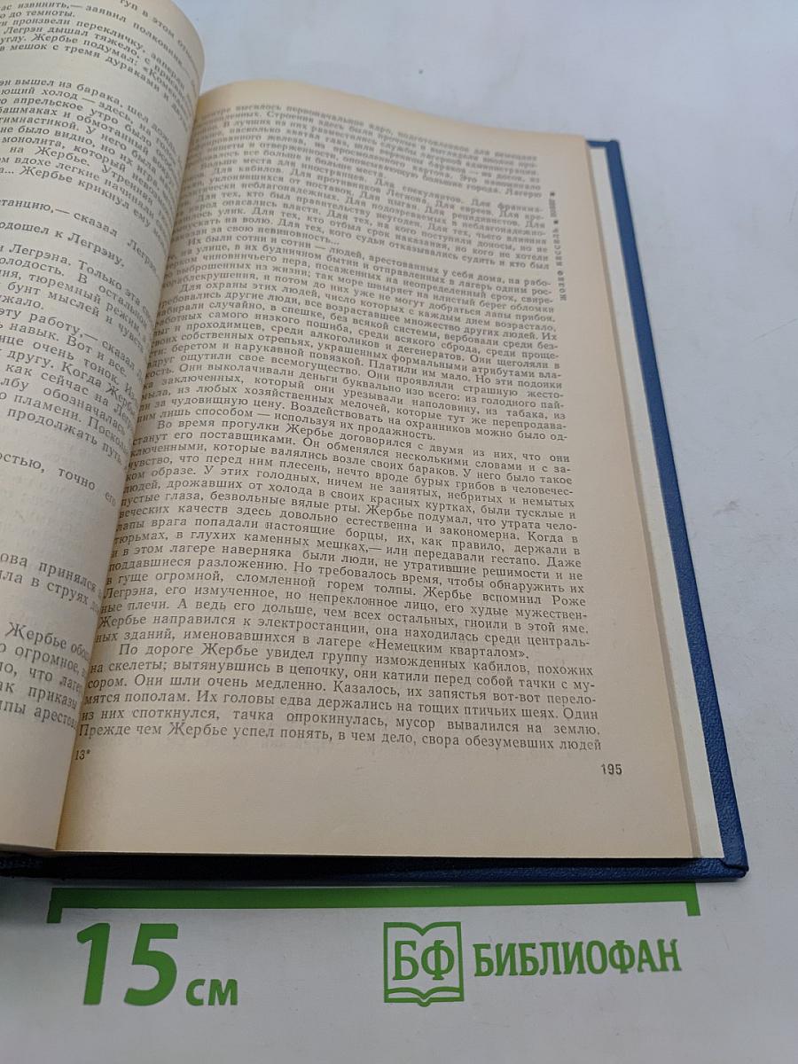 Анри Труайя. Анна Предайль. Рассказы. Ульрих Фолькнер. Альбрехт Кёбель. Реквием по Монахине. Жан Кокто. Человеческий голос. Чао! Из монгольской народной поэзии