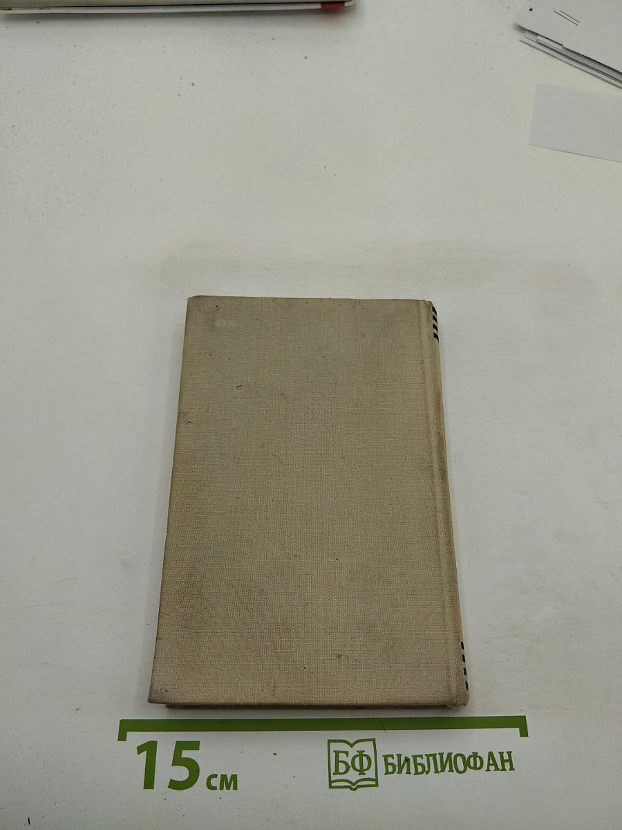 Справочник по элементарной физике