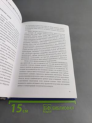 Промышленное загрязнение окружающей среды и лес