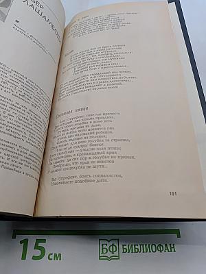 Литературное наследие