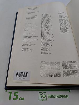 Энциклопедический словарь юного математика