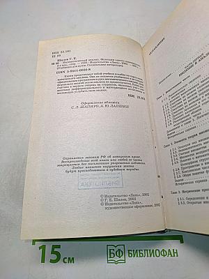 Математический анализ. Функции одного переменного