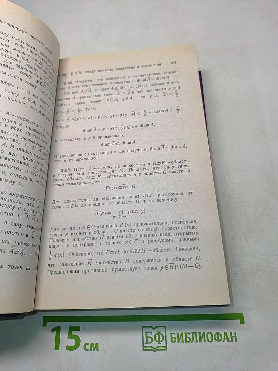 Математический анализ. Функции одного переменного