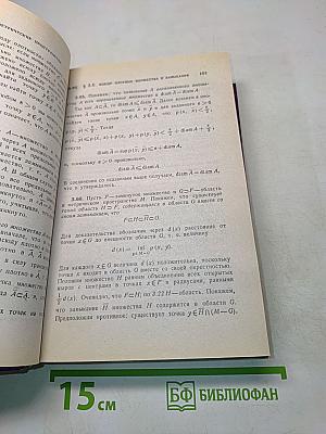 Математический анализ. Функции одного переменного