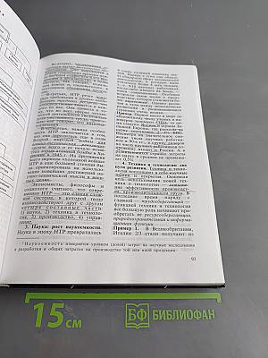 География. Экономическая и социальная география мира. Учебник для 10 класса общеобразовательных учреждений