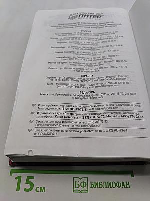 Основы экономикс