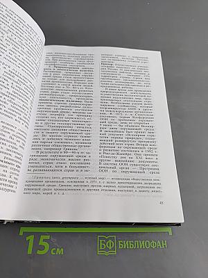 География. Экономическая и социальная география мира. 10 класс