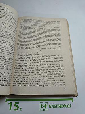 Путешествие и приключения капитана Гаттераса