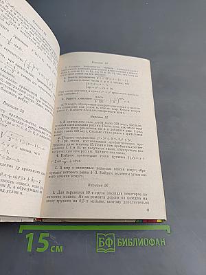 Математика абитуриентам