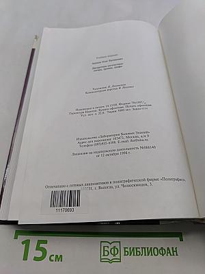 Дискретная математика: логика, группы, графы