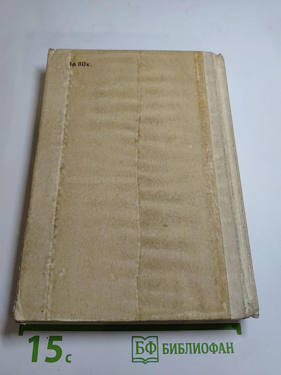 Путешествие и приключения капитана Гаттераса