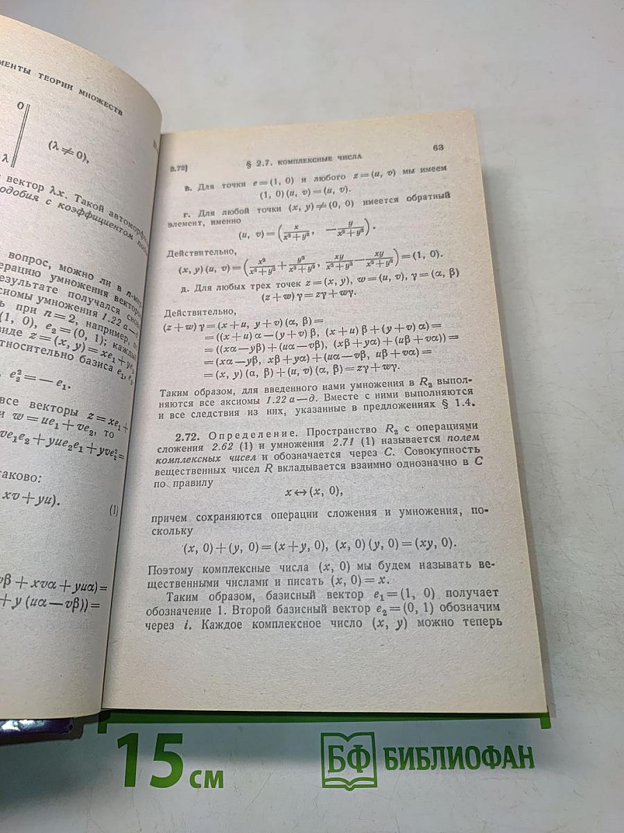 Математический анализ. Функции одного переменного